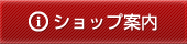 �V���b�v�ē�